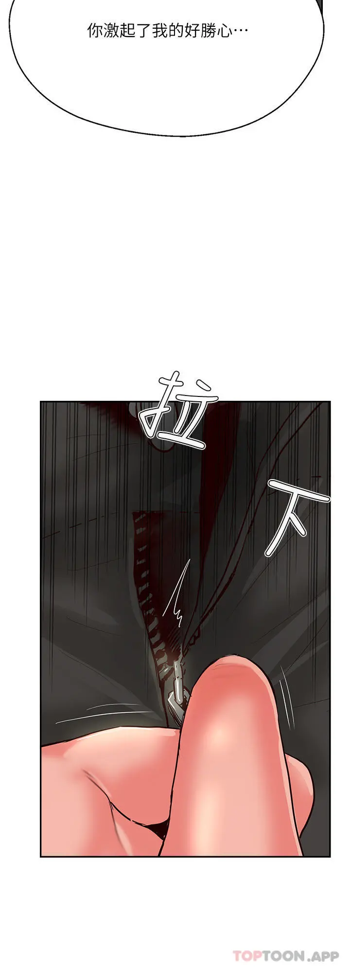 攻顶传教士 - 第34话-废话少说，快舔 - page 54