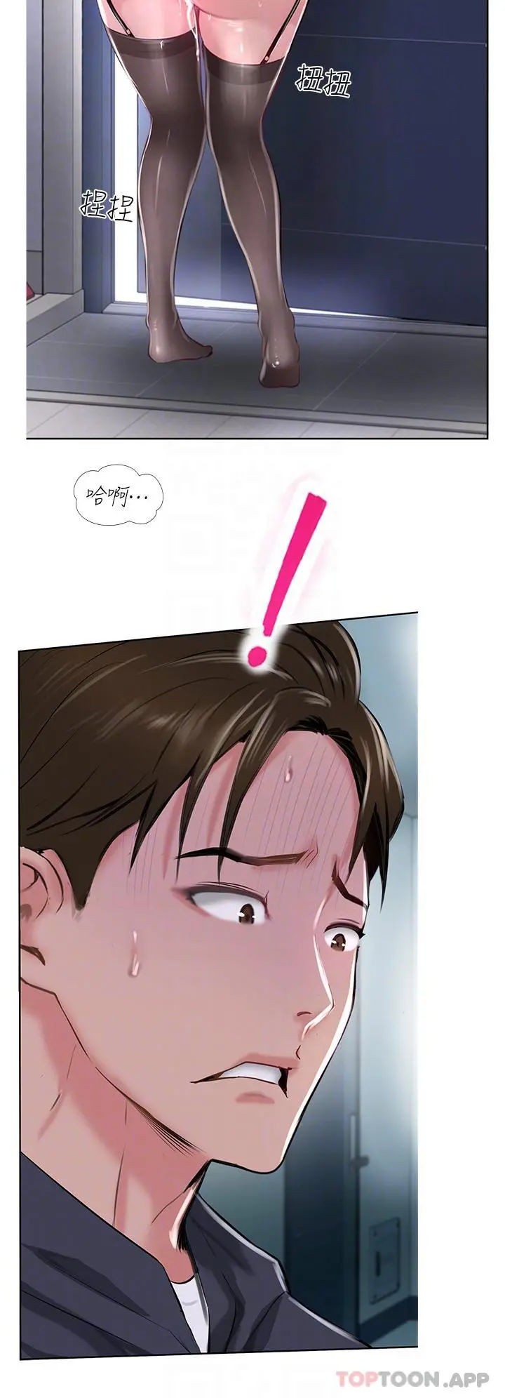 攻顶传教士 - 第31话-猛烈的「傅作用」 - page 6