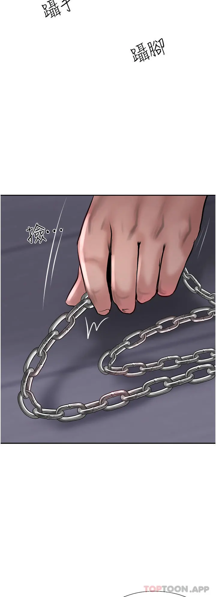 攻顶传教士 - 第31话-猛烈的「傅作用」 - page 8