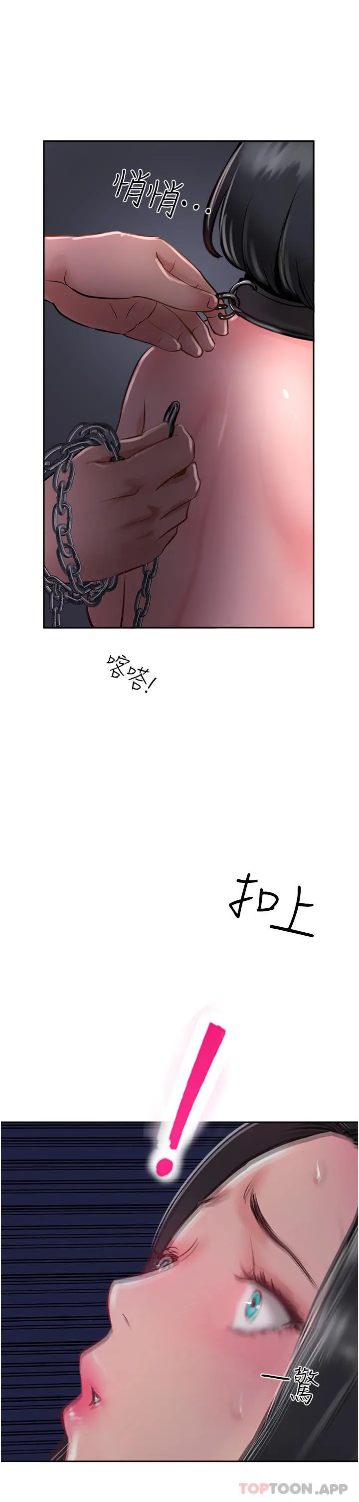 攻顶传教士 - 第31话-猛烈的「傅作用」 - page 11