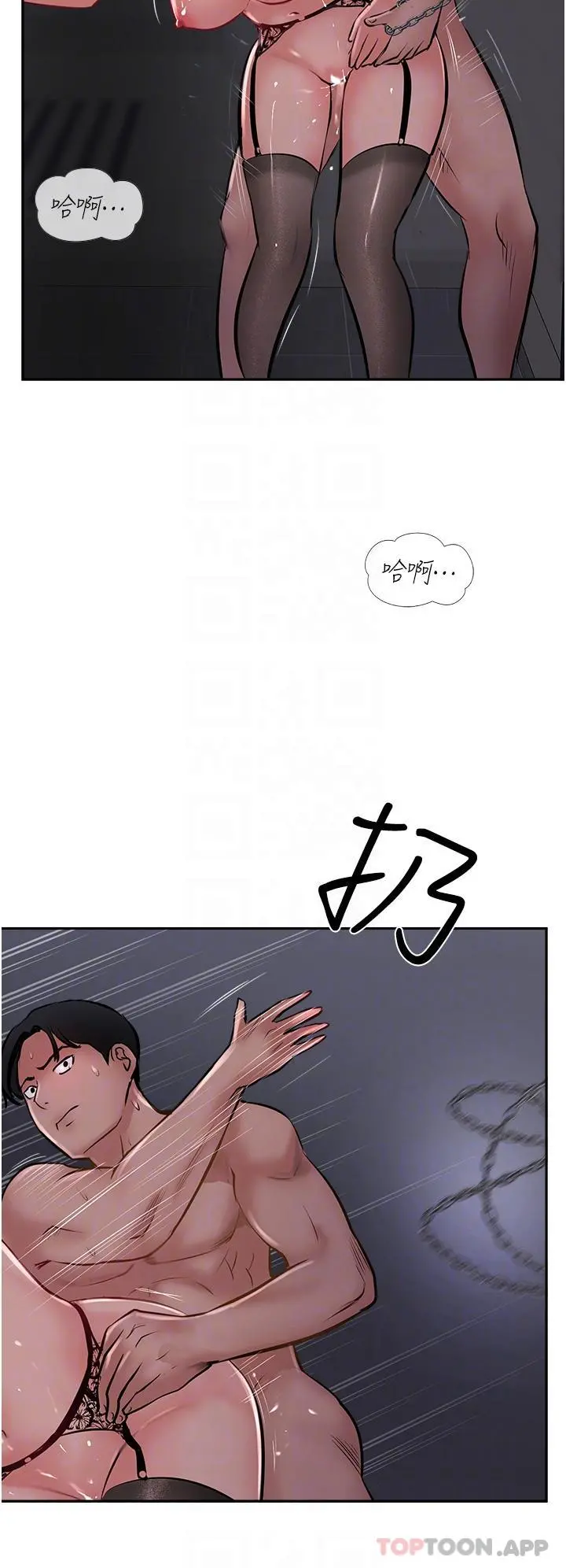 攻顶传教士 - 第31话-猛烈的「傅作用」 - page 34