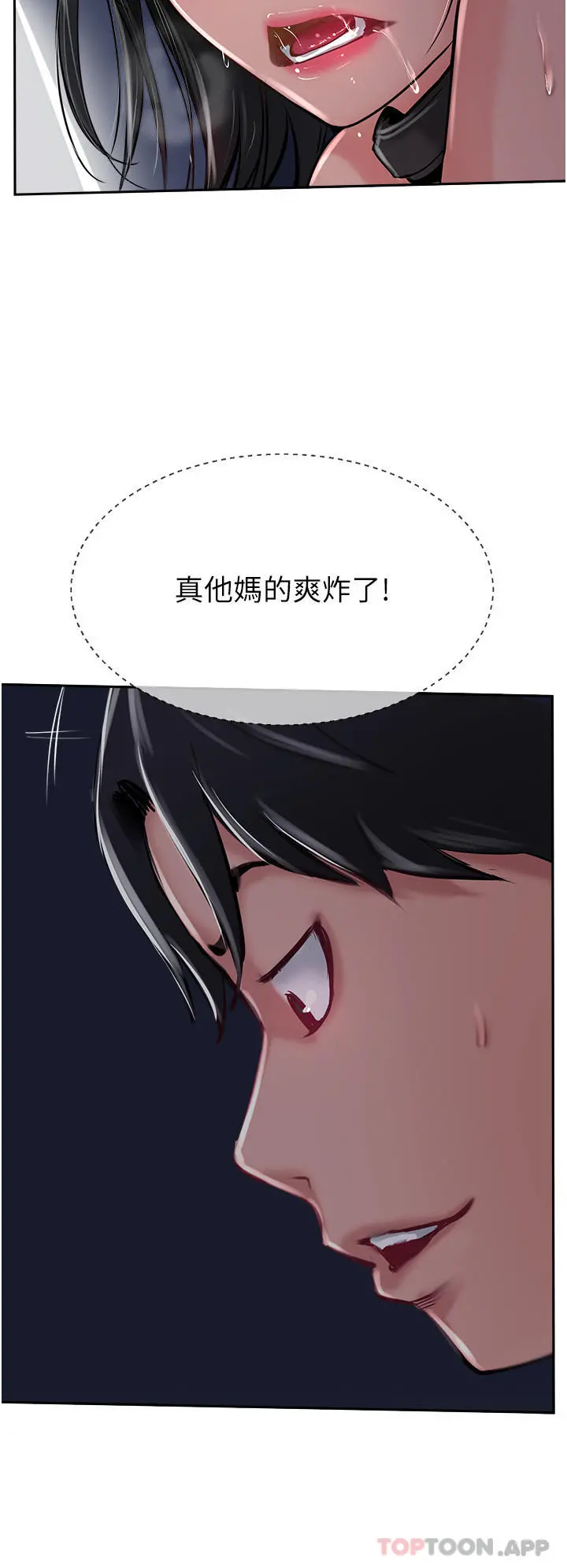 攻顶传教士 - 第31话-猛烈的「傅作用」 - page 36