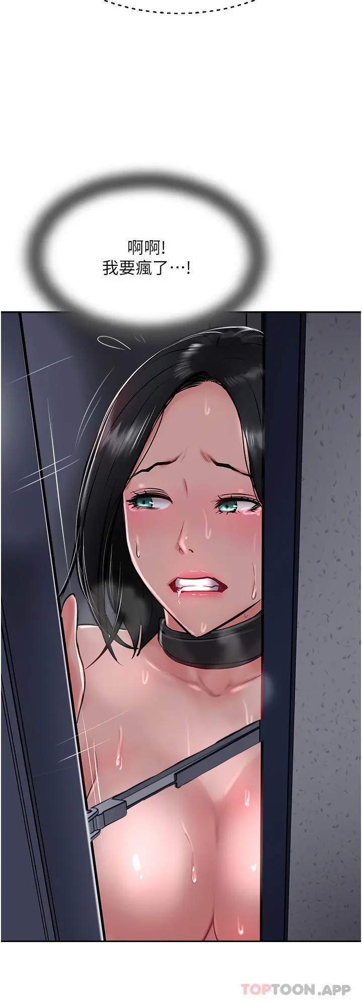 攻顶传教士 - 第31话-猛烈的「傅作用」 - page 38