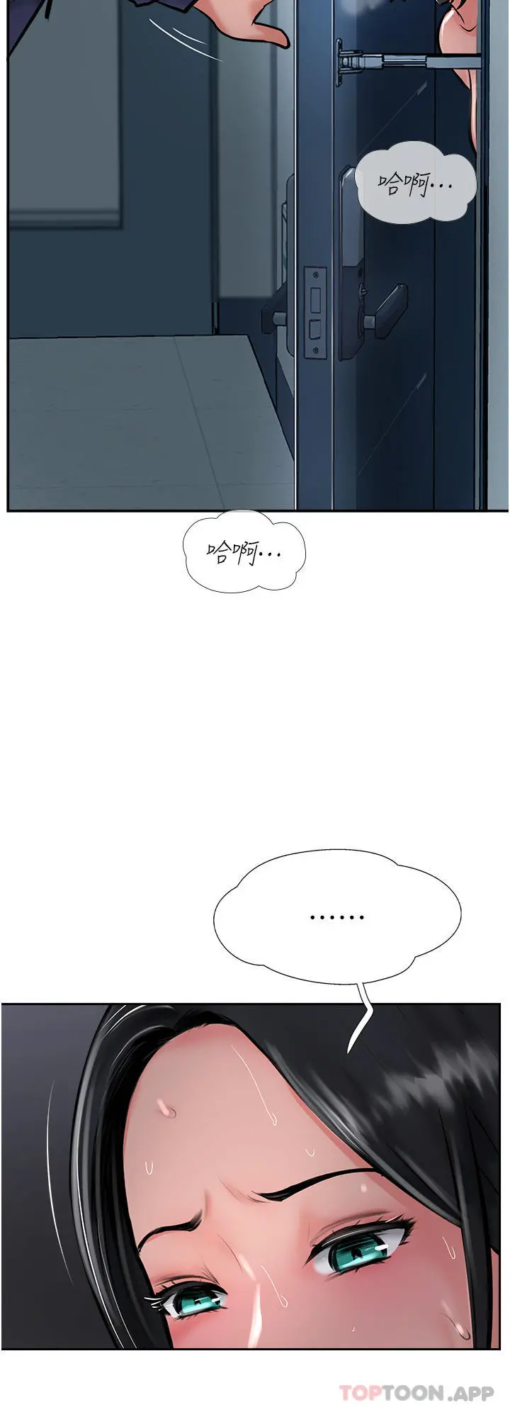 攻顶传教士 - 第31话-猛烈的「傅作用」 - page 42