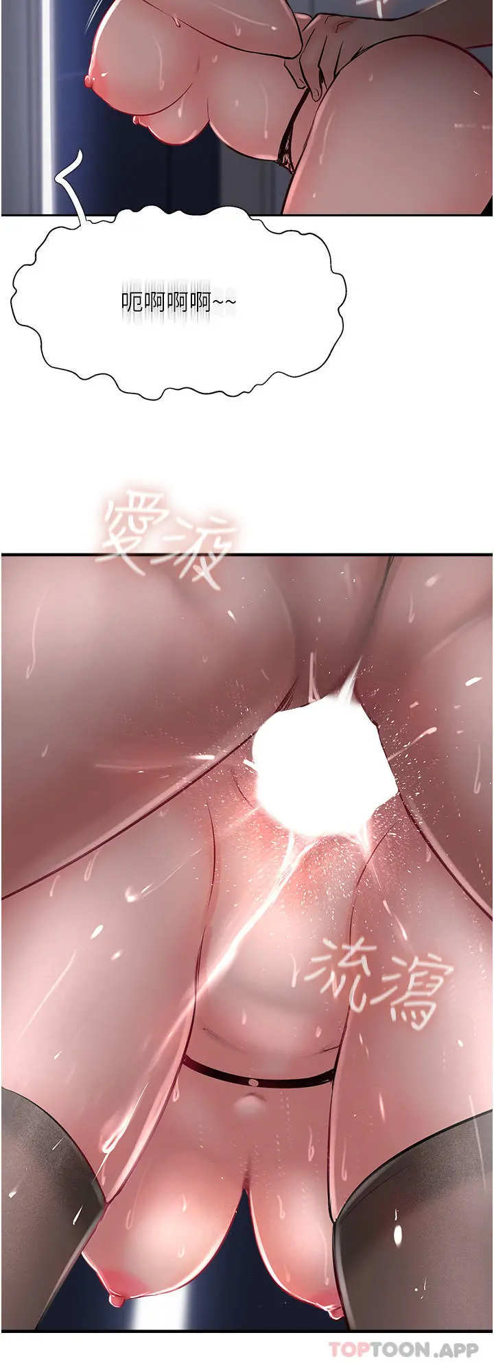 攻顶传教士 - 第31话-猛烈的「傅作用」 - page 50