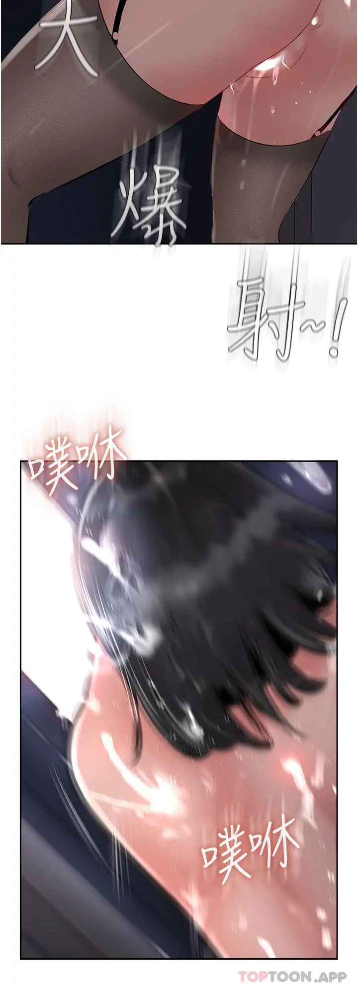 攻顶传教士 - 第31话-猛烈的「傅作用」 - page 56