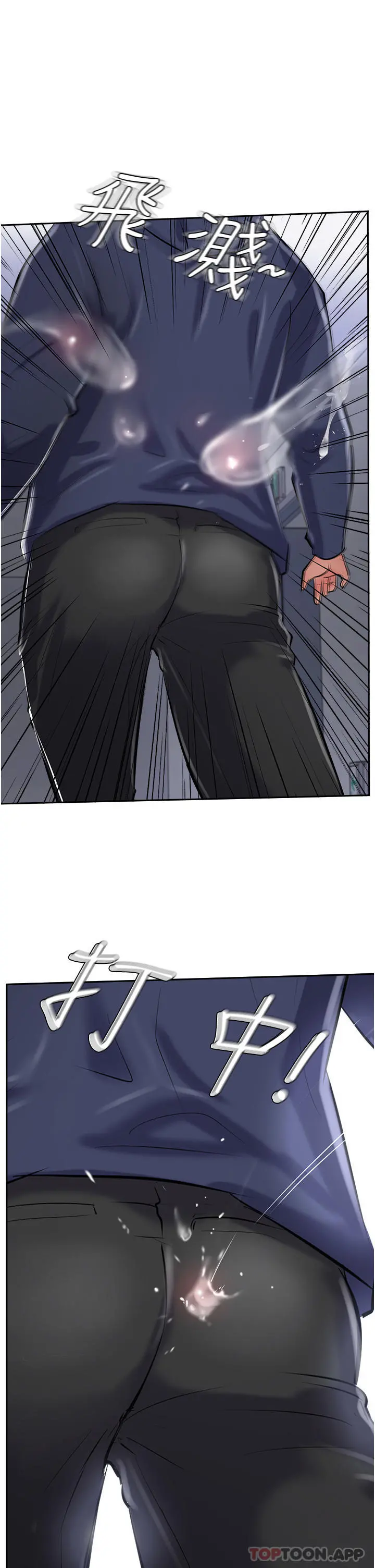 攻顶传教士 - 第31话-猛烈的「傅作用」 - page 57