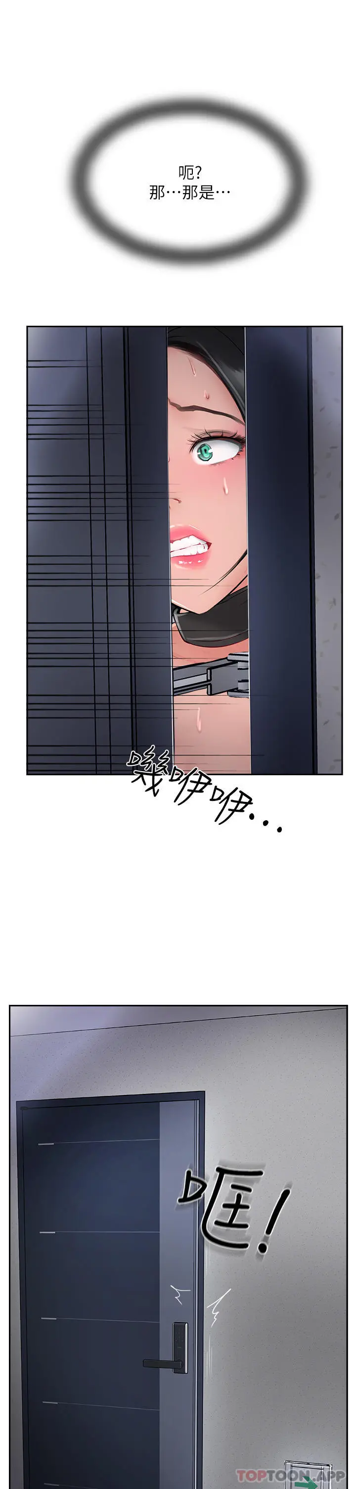 攻顶传教士 - 第31话-猛烈的「傅作用」 - page 59