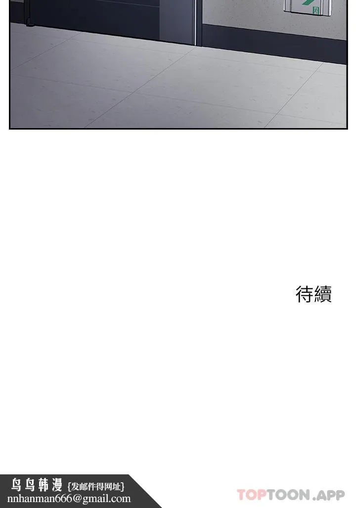 攻顶传教士 - 第31话-猛烈的「傅作用」 - page 60