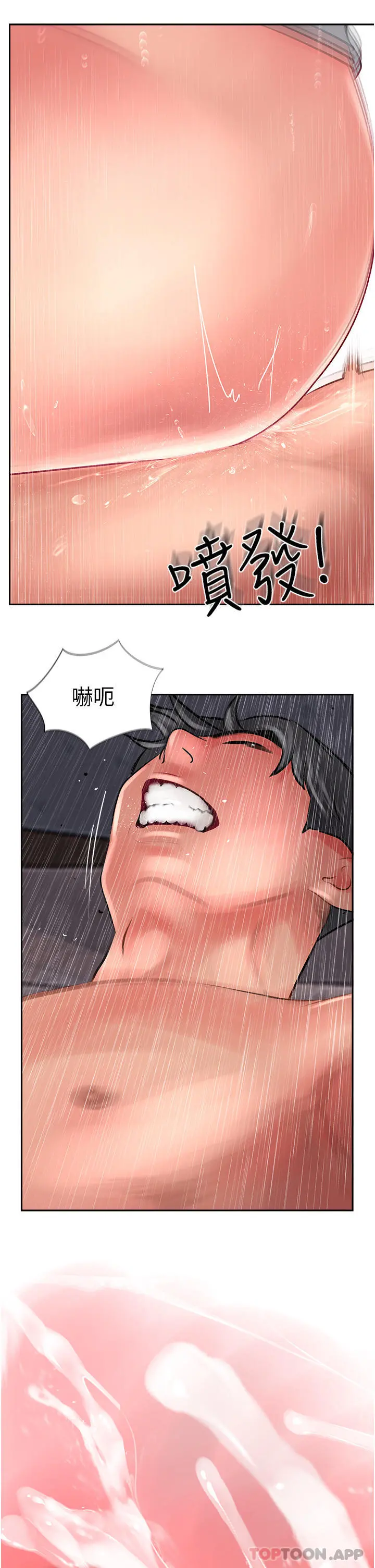 攻顶传教士 - 第20话-把我射好射满吧 - page 29