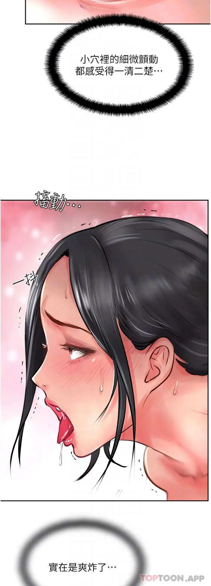 攻顶传教士 - 第20话-把我射好射满吧 - page 32