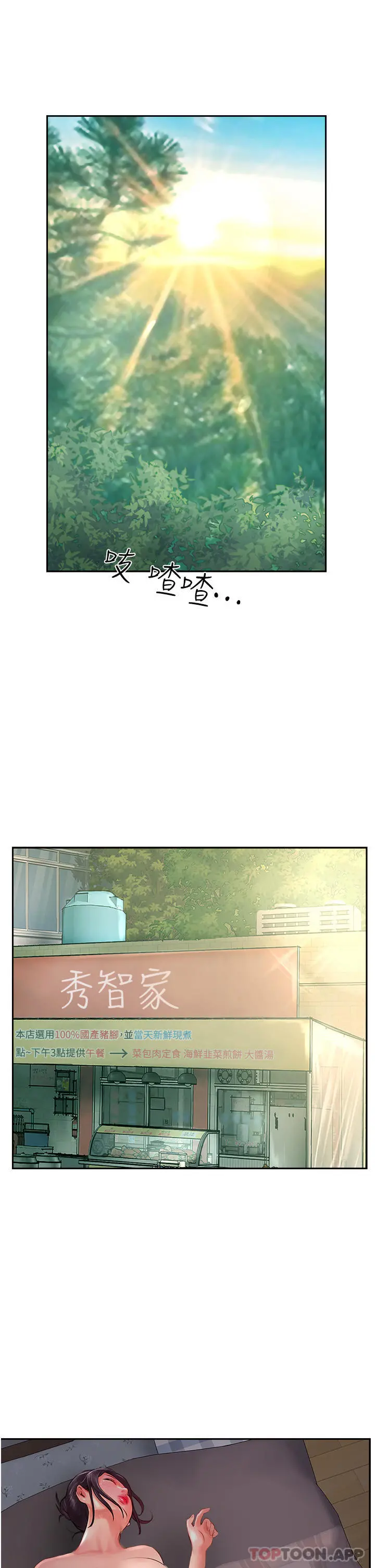 攻顶传教士 - 第20话-把我射好射满吧 - page 35