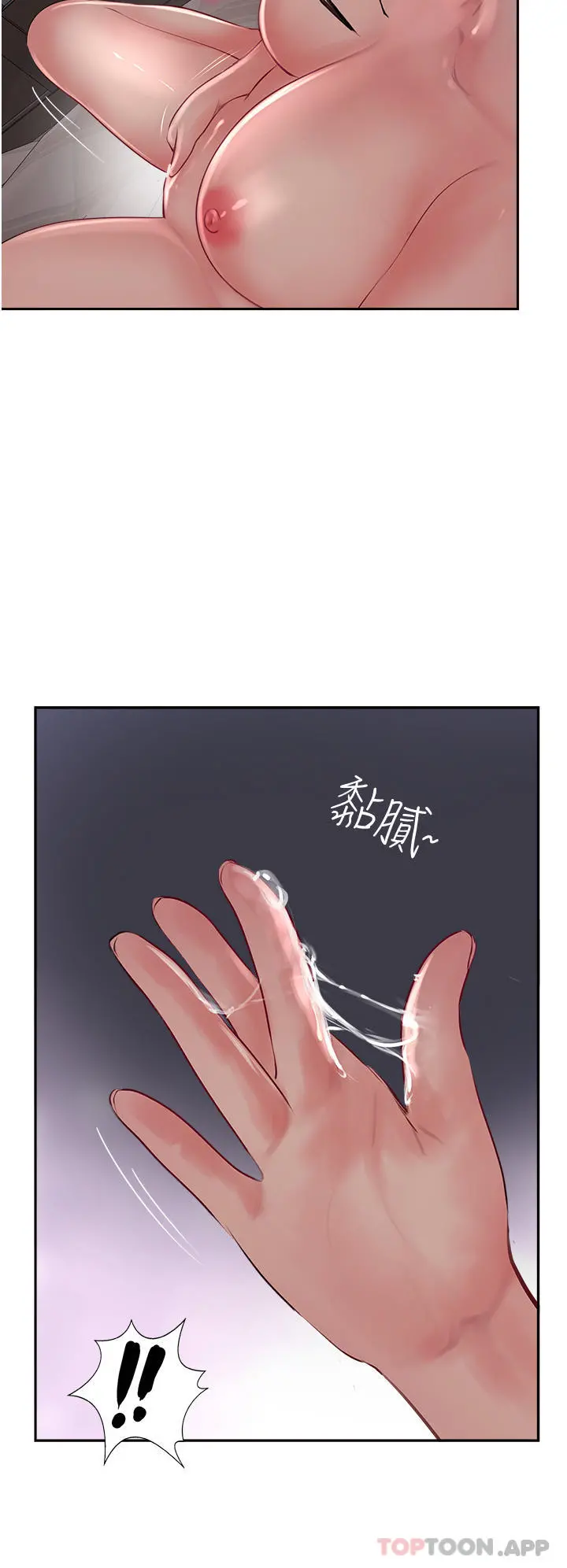 攻顶传教士 - 第20话-把我射好射满吧 - page 38