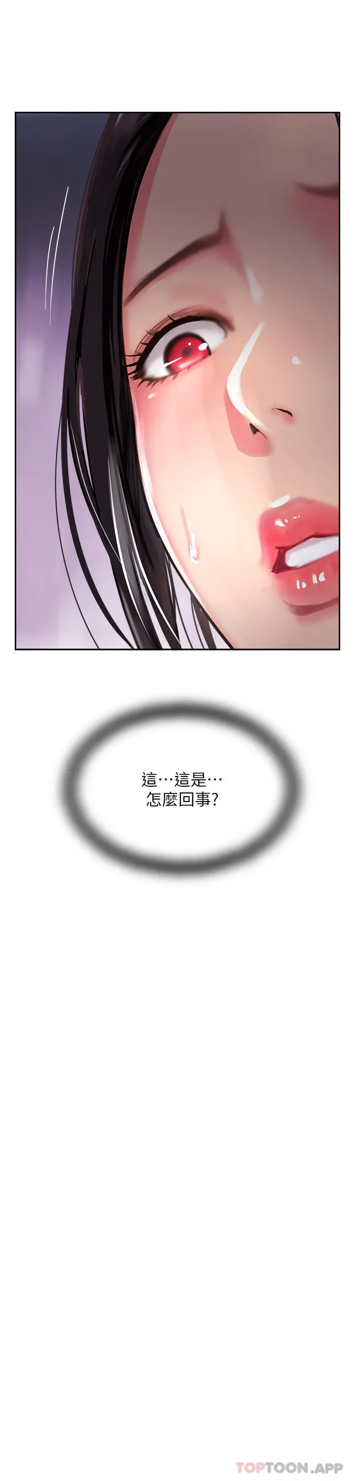 攻顶传教士 - 第20话-把我射好射满吧 - page 39