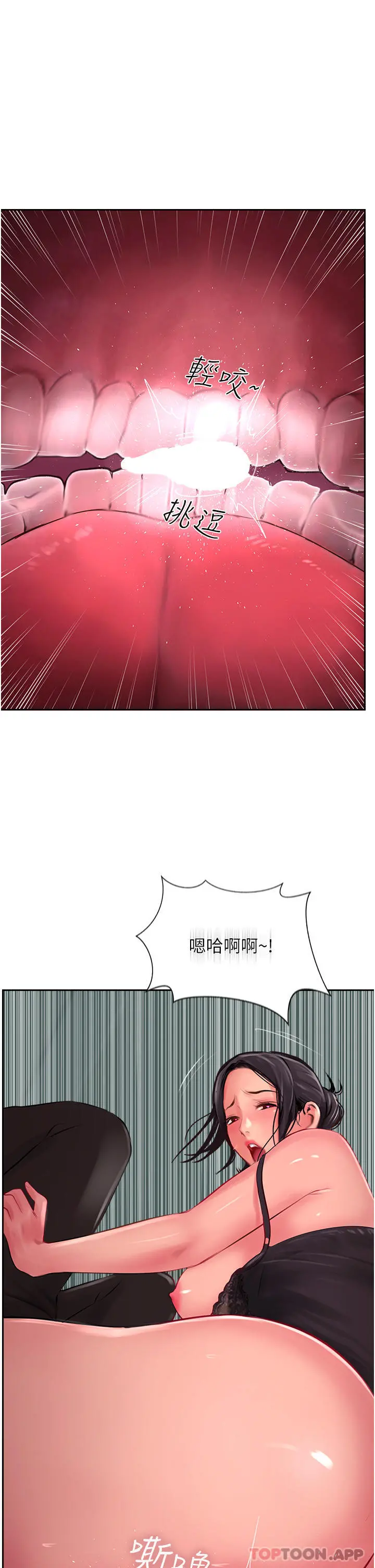 攻顶传教士 - 第25话-老闆娘水流不停的蜜穴 - page 9