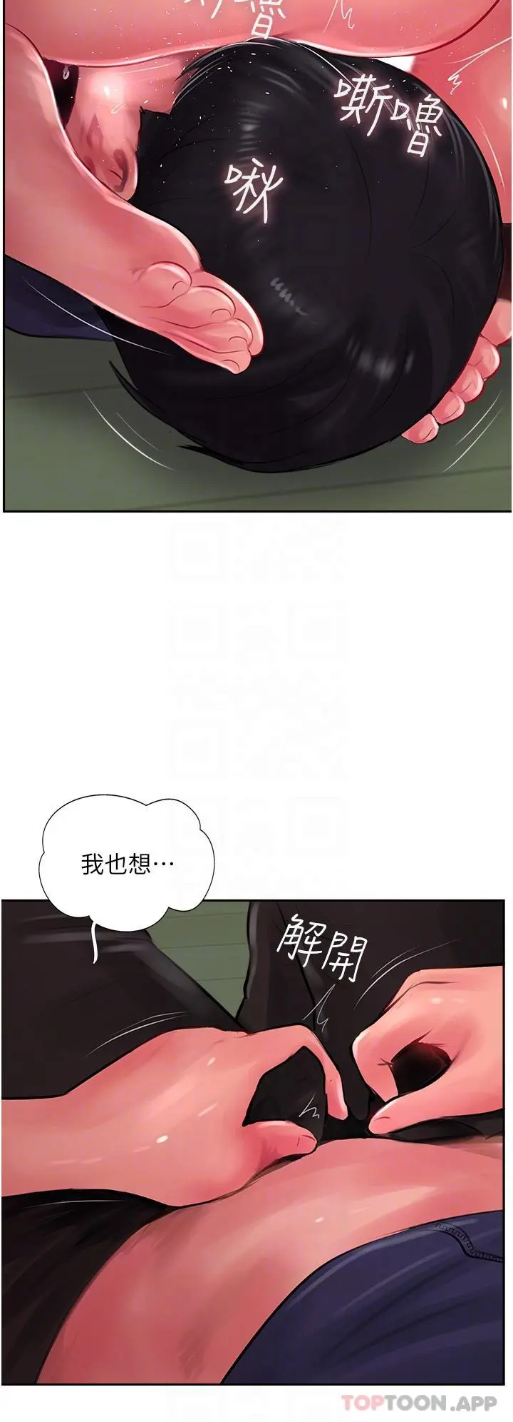 攻顶传教士 - 第25话-老闆娘水流不停的蜜穴 - page 10