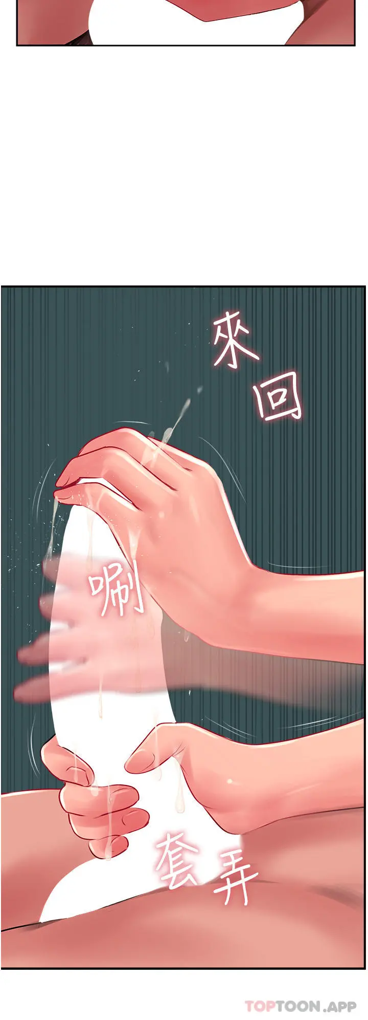 攻顶传教士 - 第25话-老闆娘水流不停的蜜穴 - page 16