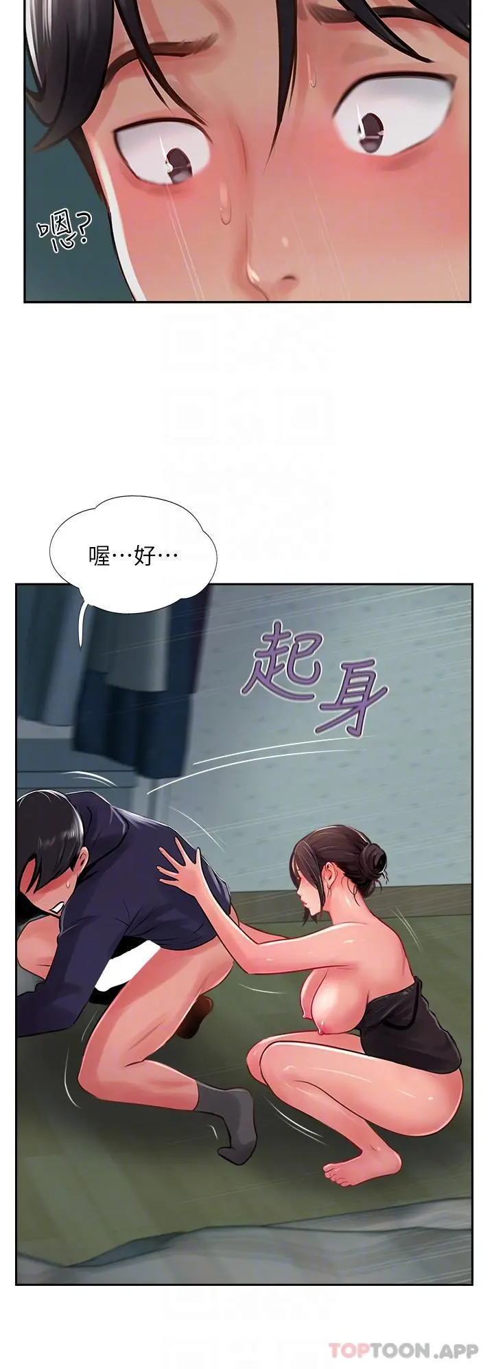 攻顶传教士 - 第25话-老闆娘水流不停的蜜穴 - page 18