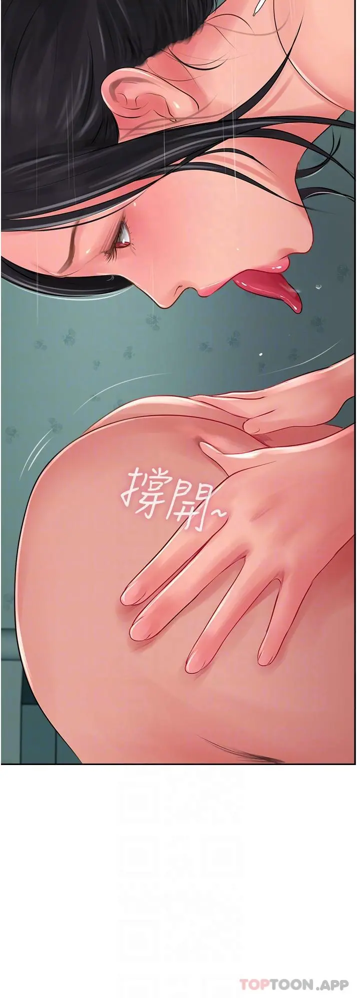 攻顶传教士 - 第25话-老闆娘水流不停的蜜穴 - page 22