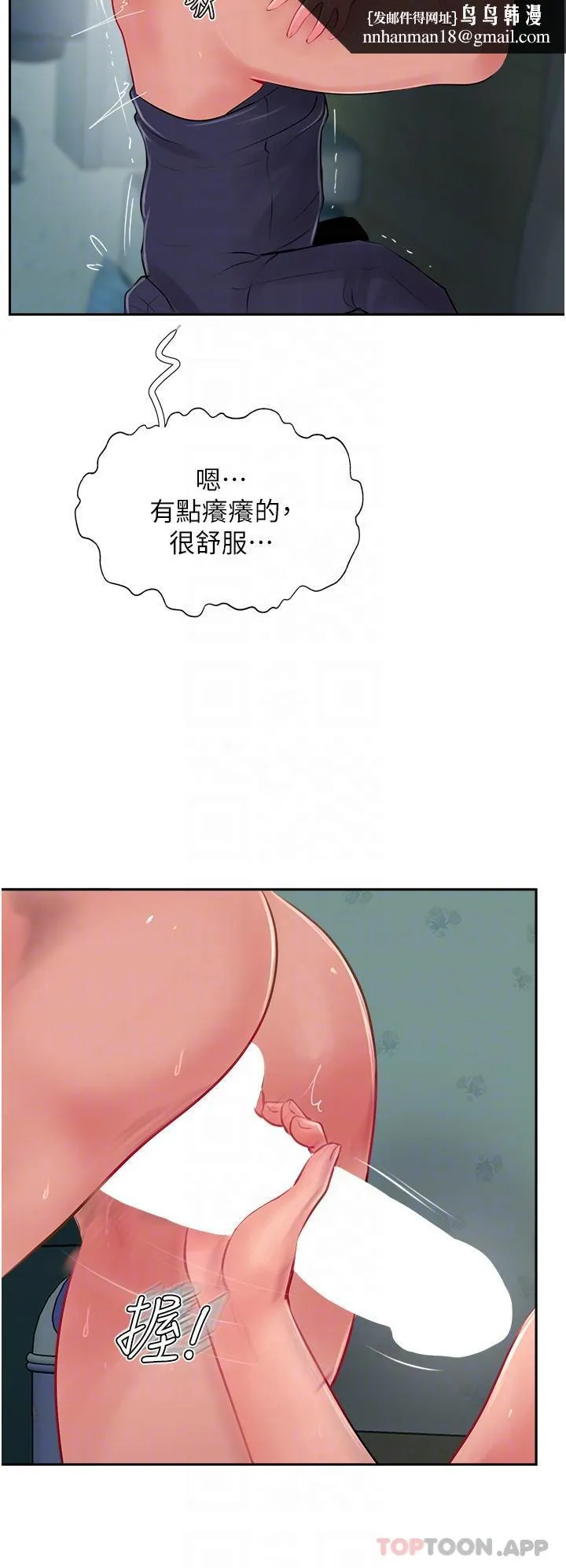 攻顶传教士 - 第25话-老闆娘水流不停的蜜穴 - page 26