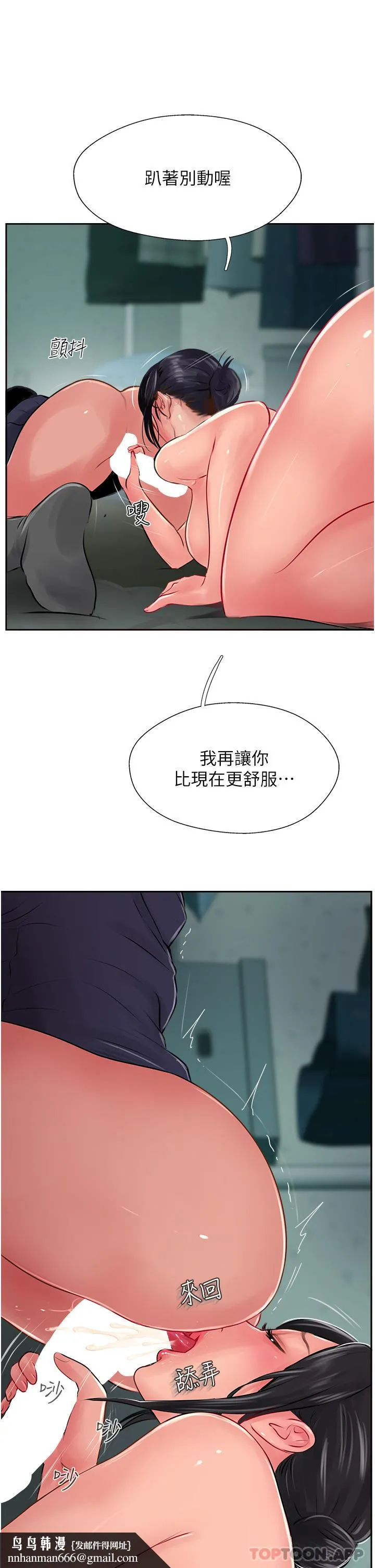 攻顶传教士 - 第25话-老闆娘水流不停的蜜穴 - page 27