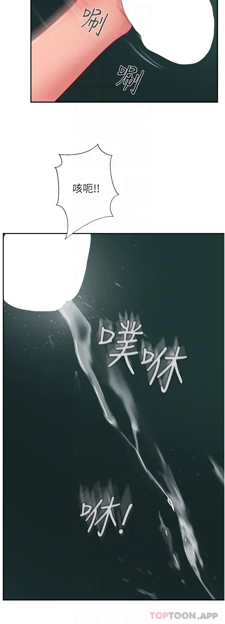 攻顶传教士 - 第25话-老闆娘水流不停的蜜穴 - page 30