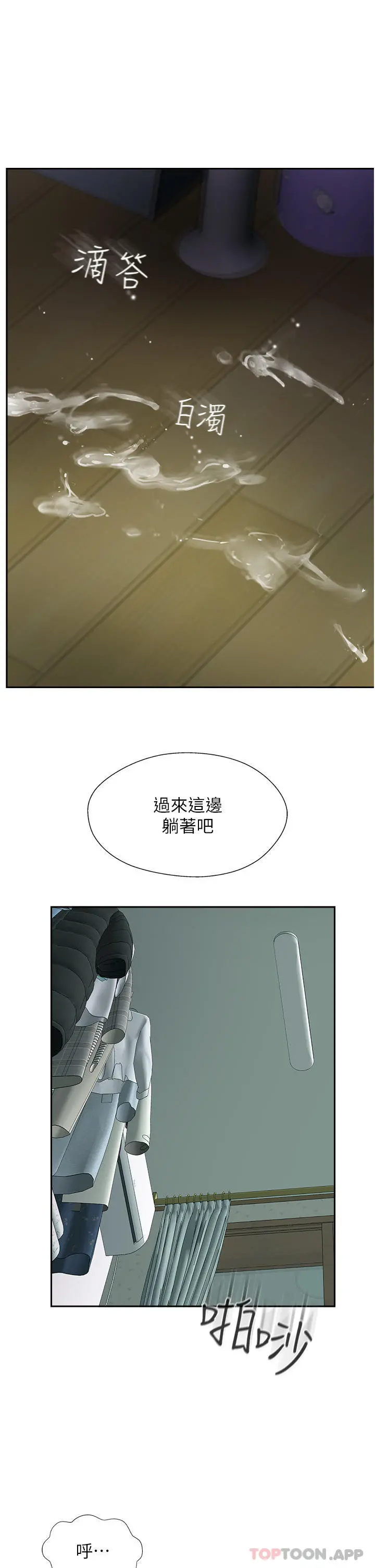 攻顶传教士 - 第25话-老闆娘水流不停的蜜穴 - page 31
