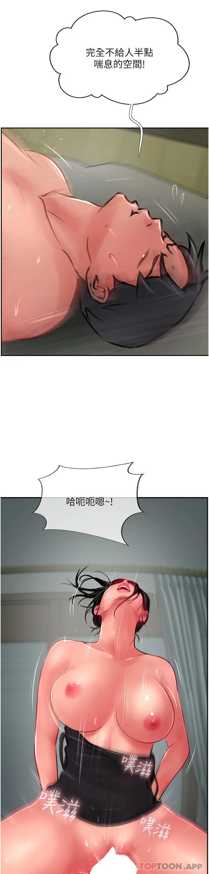 攻顶传教士 - 第25话-老闆娘水流不停的蜜穴 - page 37