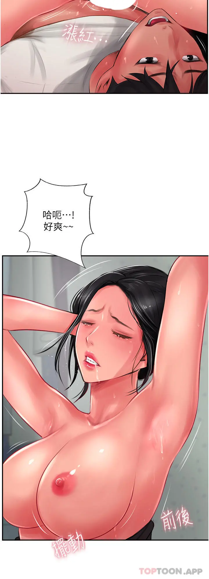 攻顶传教士 - 第25话-老闆娘水流不停的蜜穴 - page 38