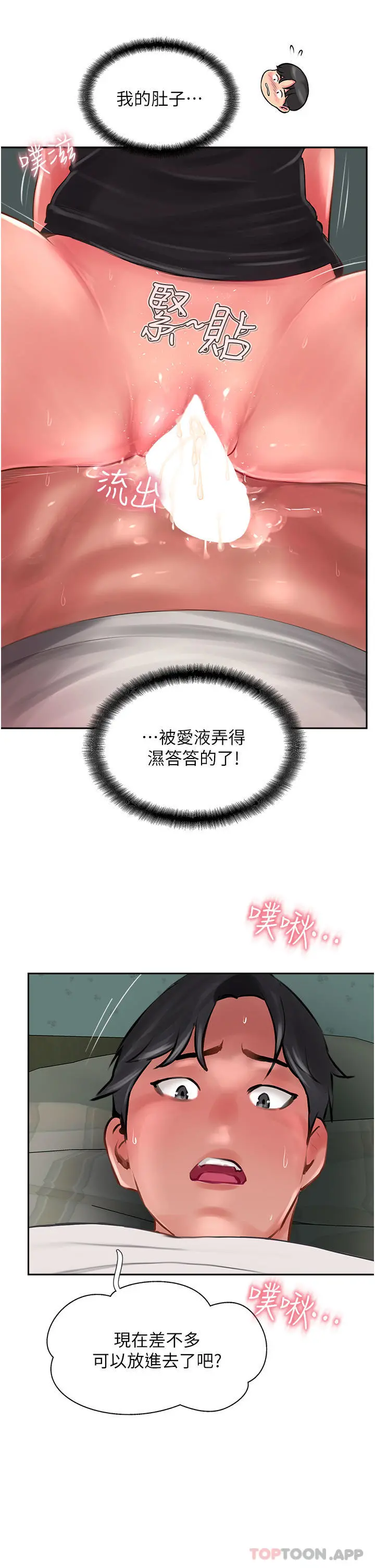 攻顶传教士 - 第25话-老闆娘水流不停的蜜穴 - page 39