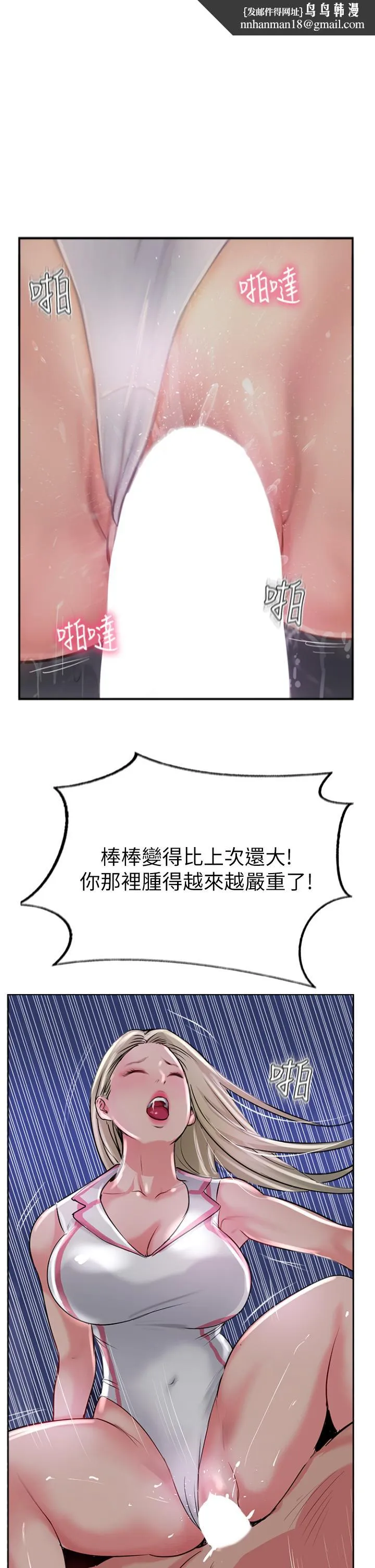 攻顶传教士 - 第46话-尝尝按摩枪的高速伺候 - page 1