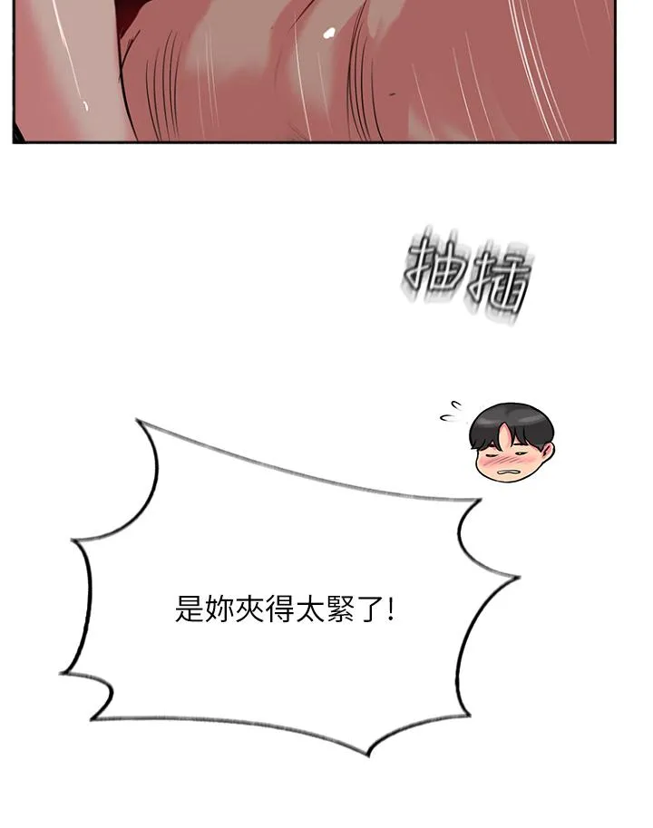 攻顶传教士 - 第46话-尝尝按摩枪的高速伺候 - page 2