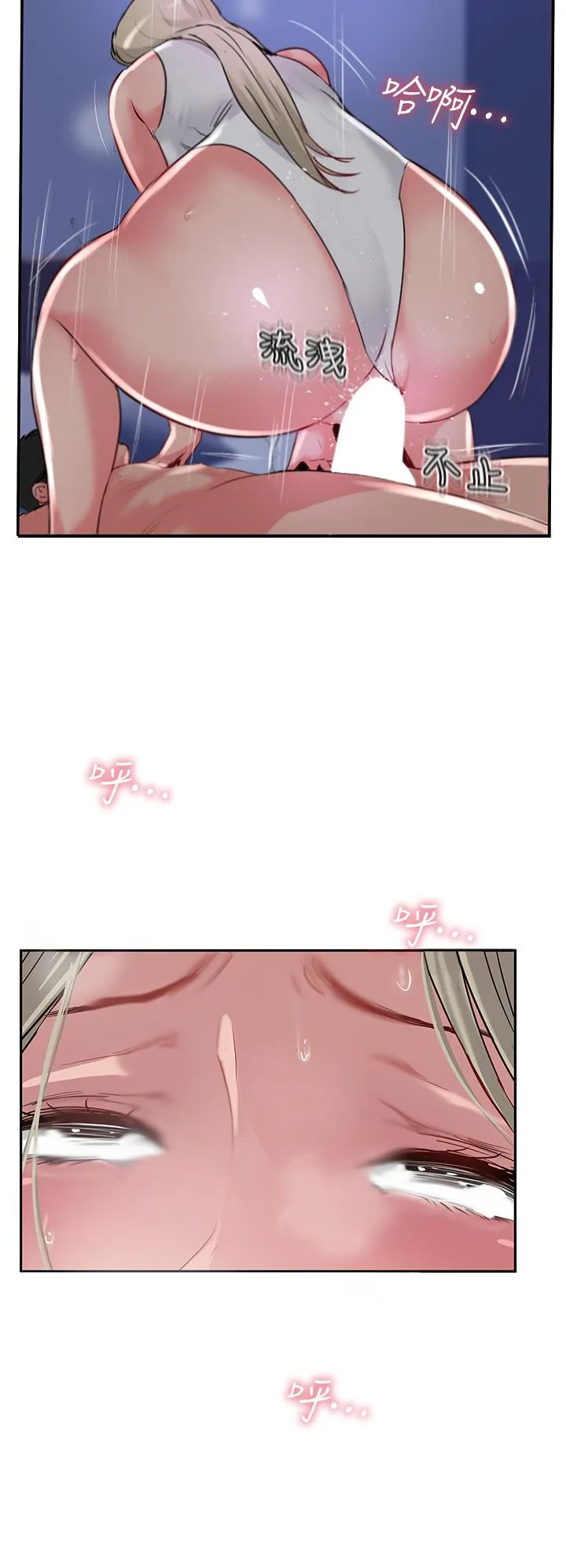 攻顶传教士 - 第46话-尝尝按摩枪的高速伺候 - page 8