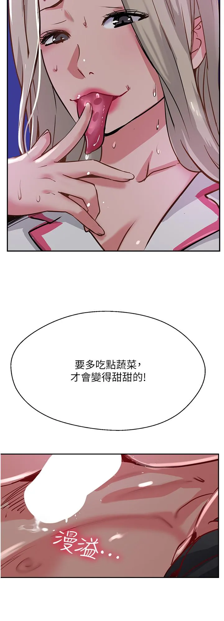 攻顶传教士 - 第46话-尝尝按摩枪的高速伺候 - page 12
