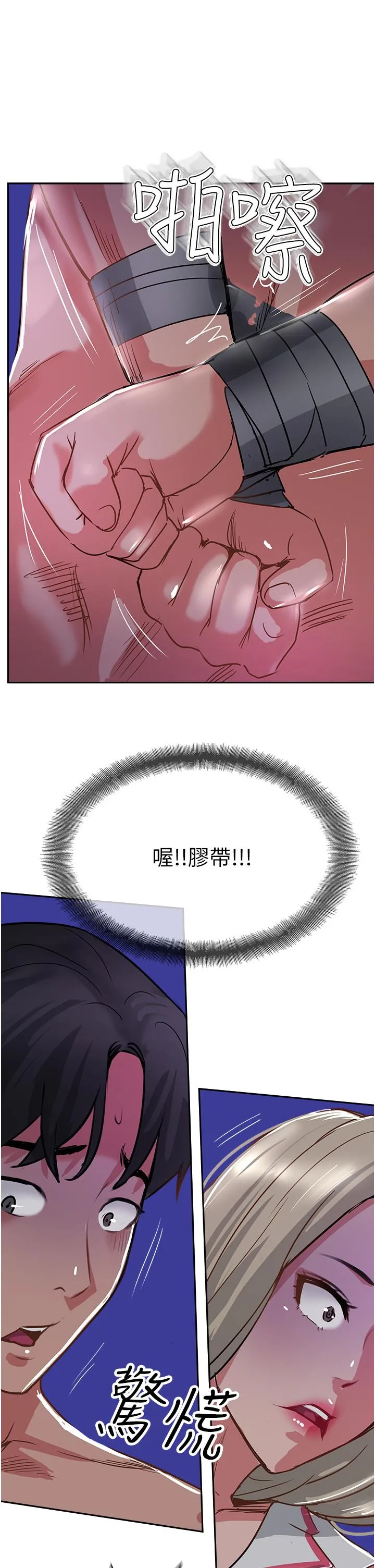 攻顶传教士 - 第46话-尝尝按摩枪的高速伺候 - page 13