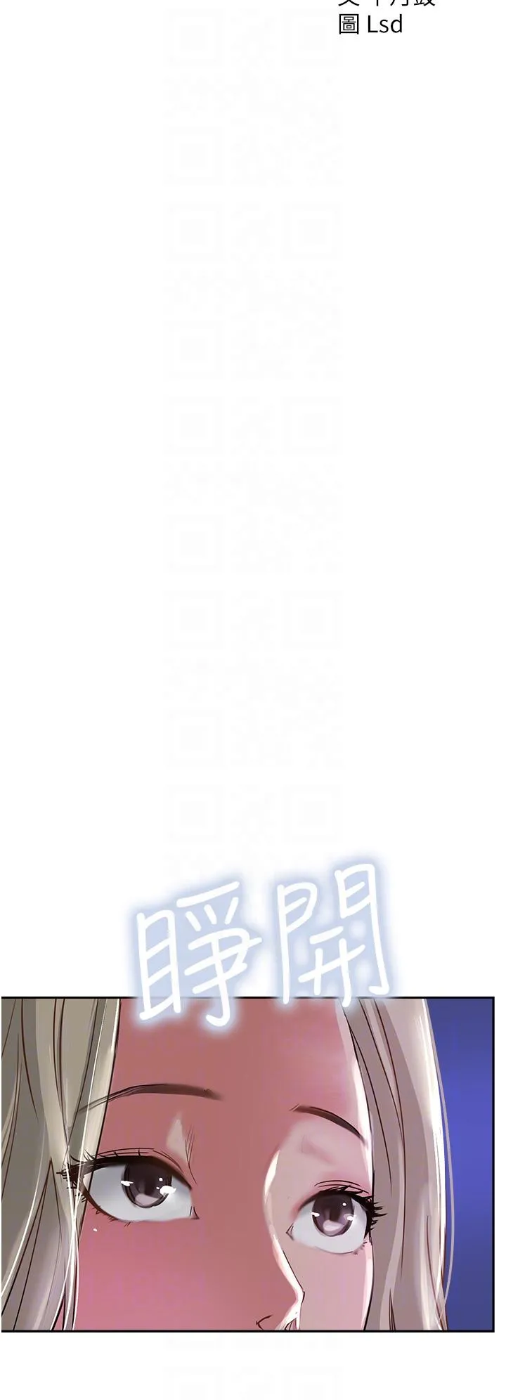 攻顶传教士 - 第46话-尝尝按摩枪的高速伺候 - page 22