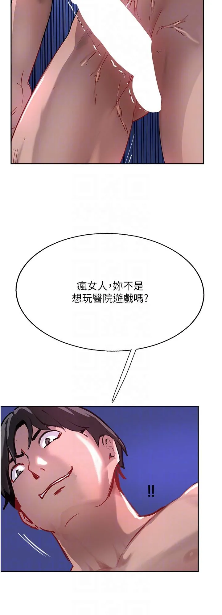 攻顶传教士 - 第46话-尝尝按摩枪的高速伺候 - page 26