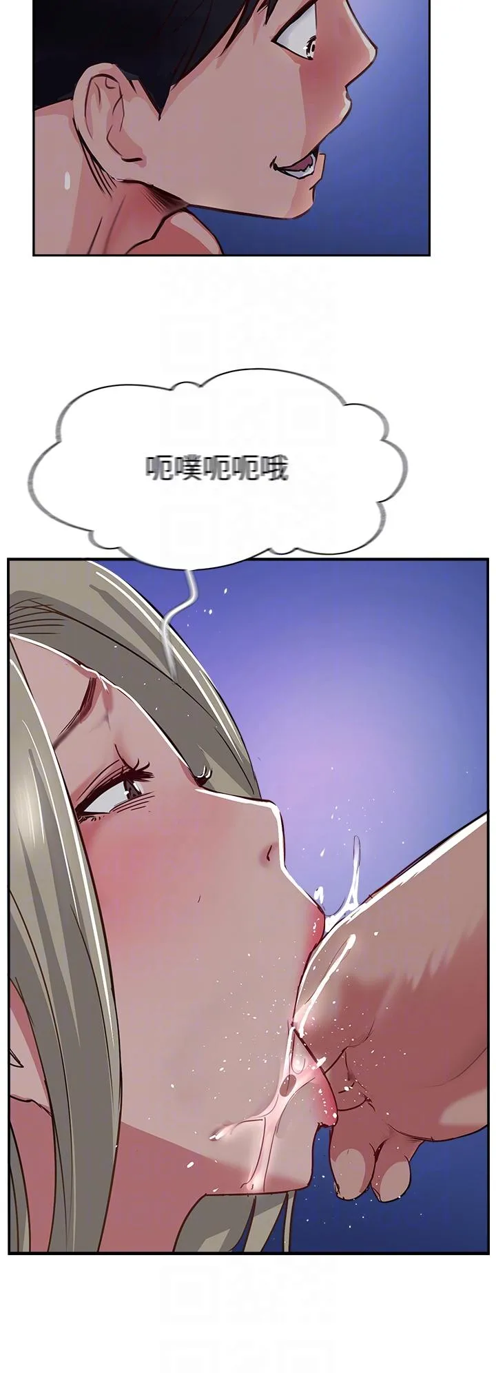 攻顶传教士 - 第46话-尝尝按摩枪的高速伺候 - page 34