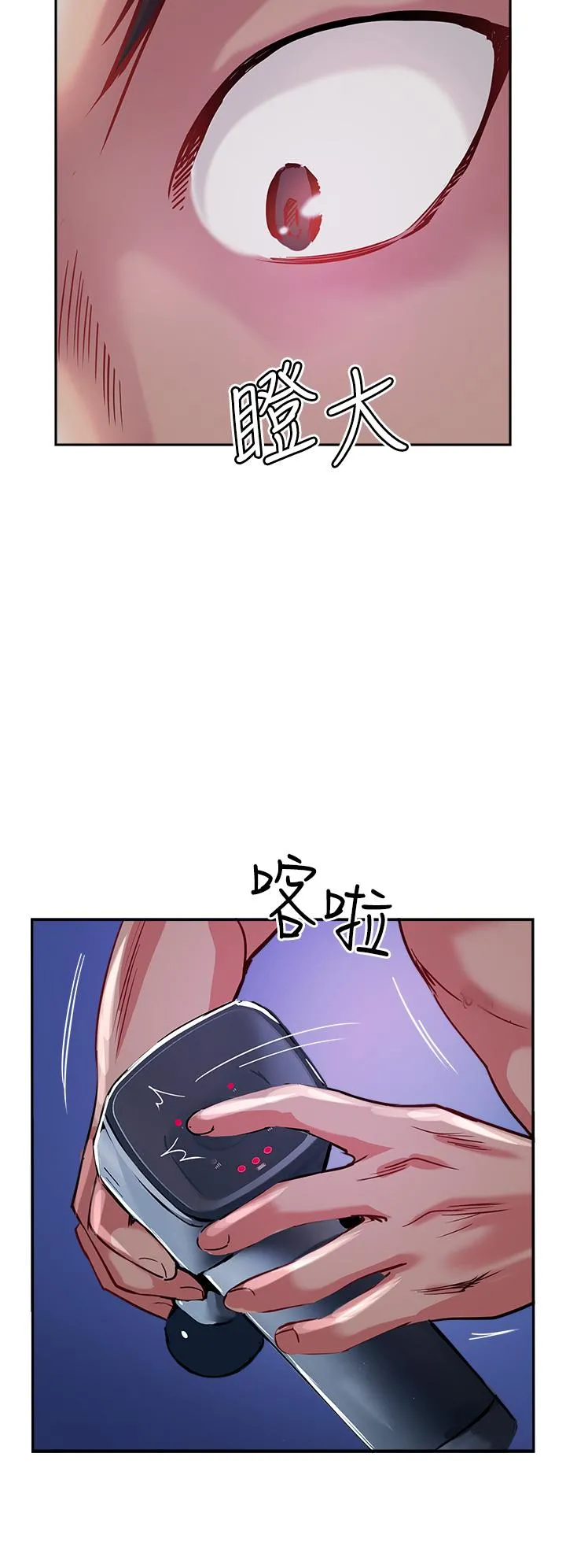 攻顶传教士 - 第46话-尝尝按摩枪的高速伺候 - page 36