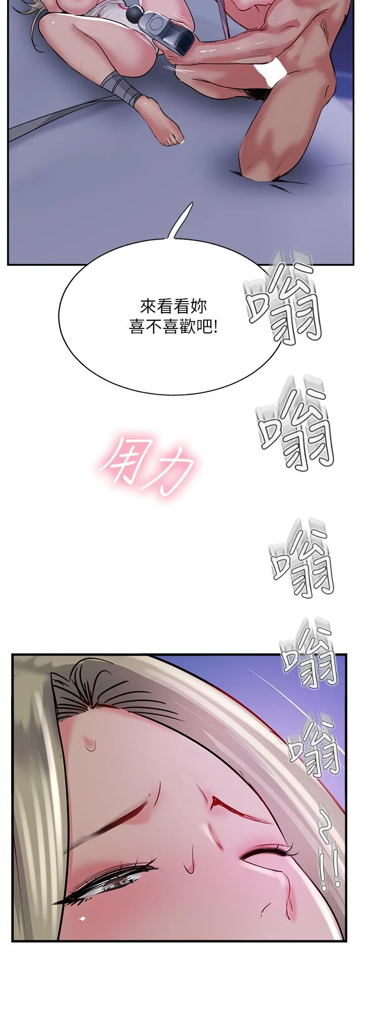 攻顶传教士 - 第46话-尝尝按摩枪的高速伺候 - page 38