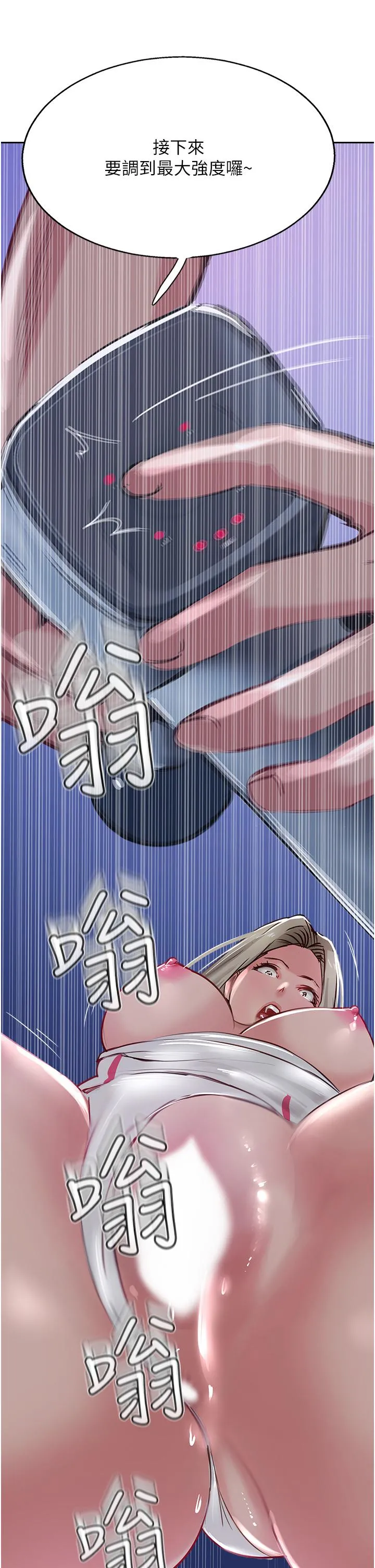 攻顶传教士 - 第46话-尝尝按摩枪的高速伺候 - page 41