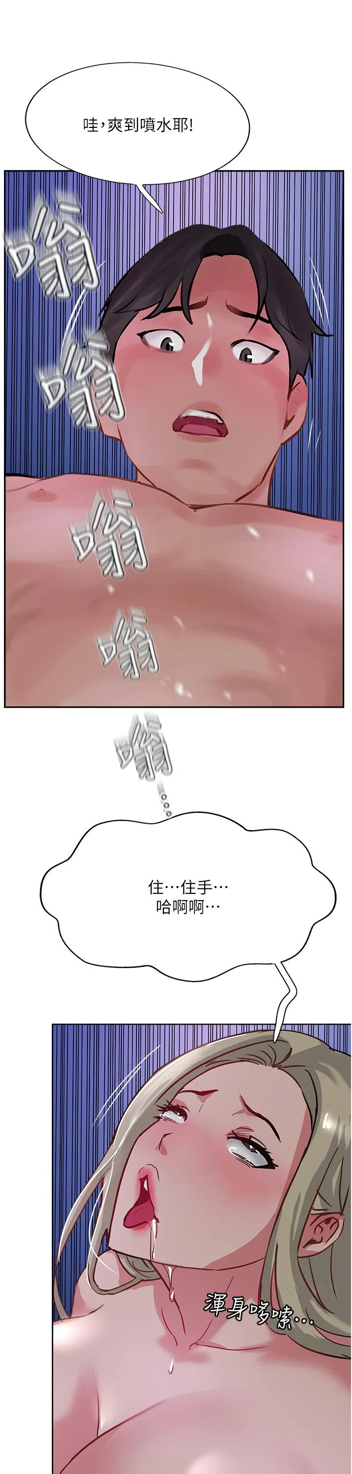攻顶传教士 - 第46话-尝尝按摩枪的高速伺候 - page 45
