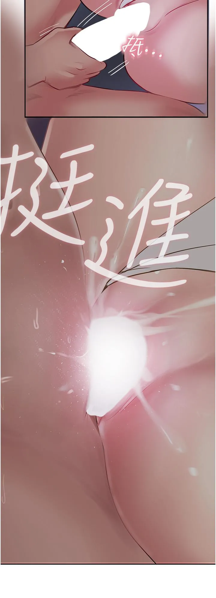 攻顶传教士 - 第46话-尝尝按摩枪的高速伺候 - page 48