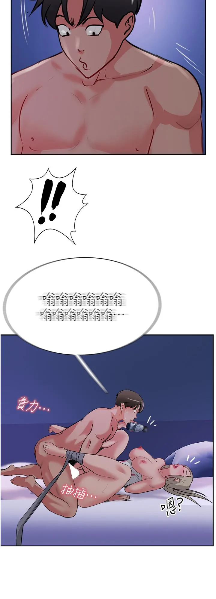 攻顶传教士 - 第46话-尝尝按摩枪的高速伺候 - page 52
