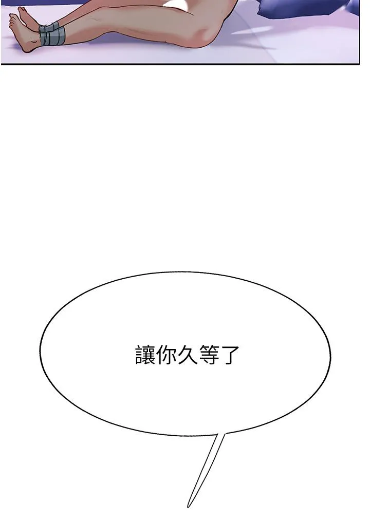 攻顶传教士 - 第45话-小穴「吸」PR！ - page 2