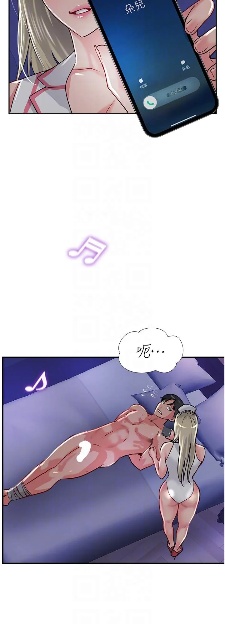 攻顶传教士 - 第45话-小穴「吸」PR！ - page 14