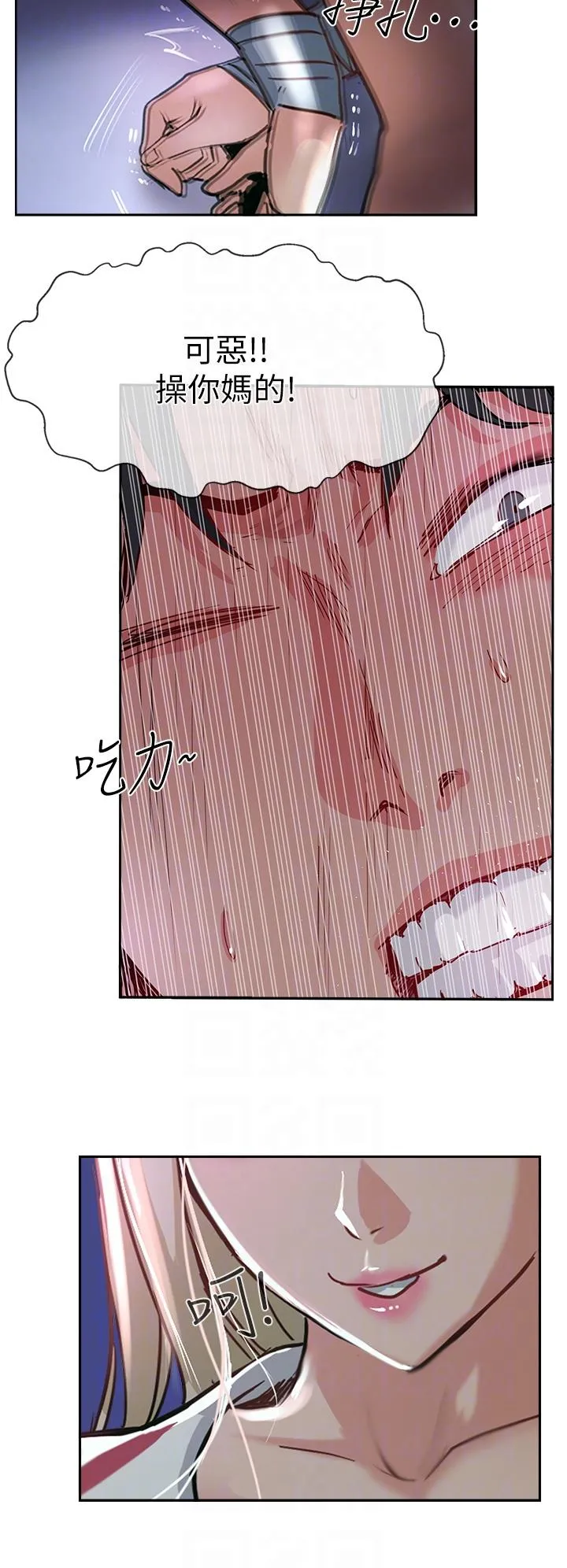攻顶传教士 - 第45话-小穴「吸」PR！ - page 18