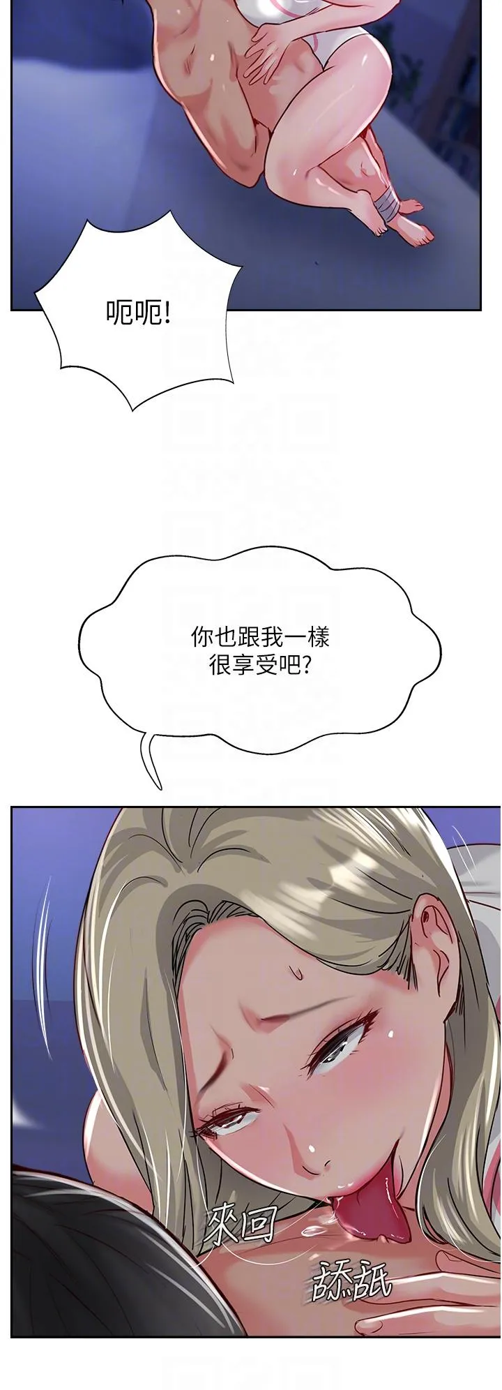 攻顶传教士 - 第45话-小穴「吸」PR！ - page 24