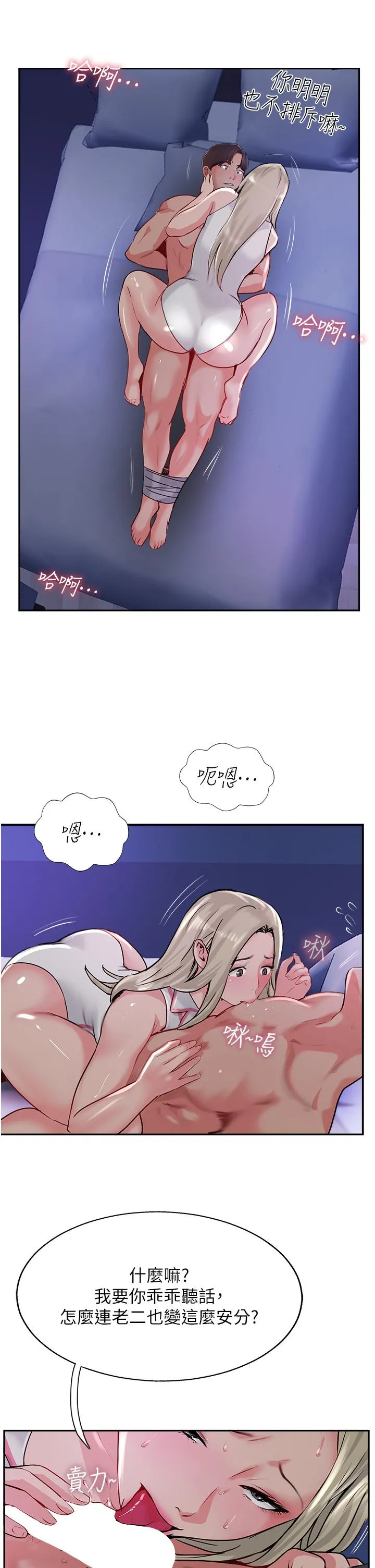 攻顶传教士 - 第45话-小穴「吸」PR！ - page 25