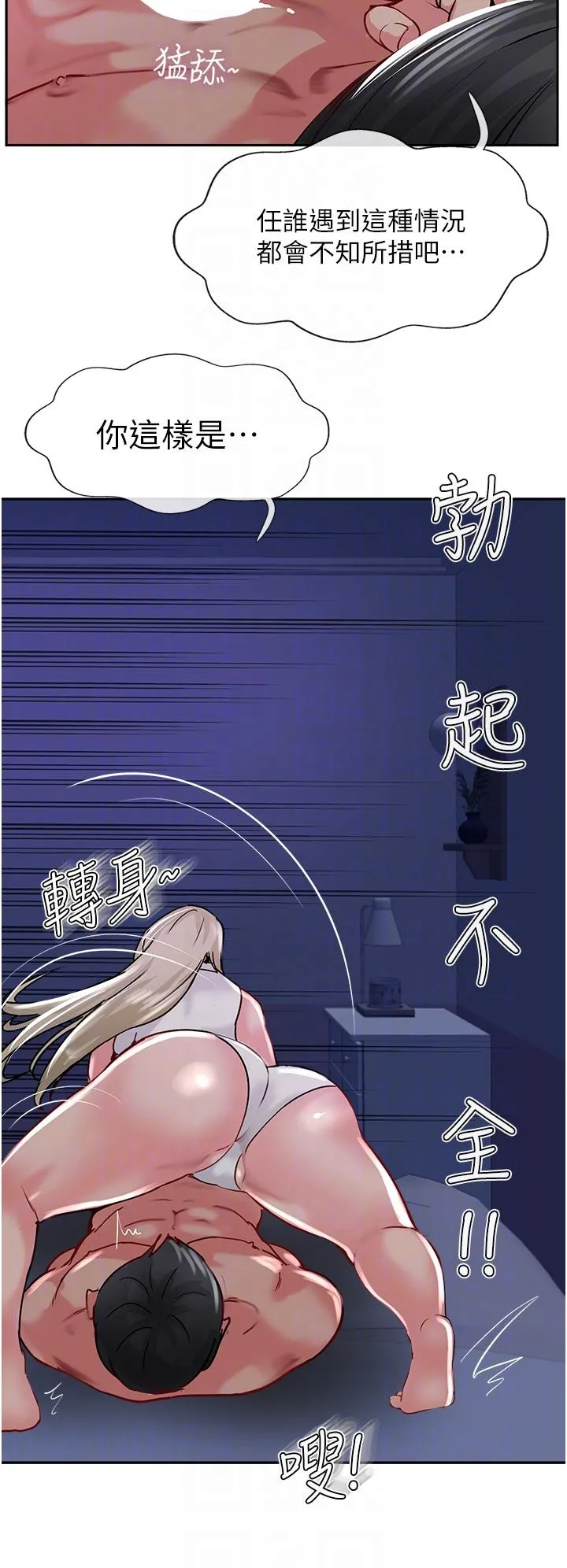 攻顶传教士 - 第45话-小穴「吸」PR！ - page 26